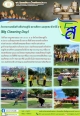 กิจกรรมรวมพลังสร้างสัปปายะสู่วัด สถานศึกษา และชุมชน ด้วยวิถี 5 ส  (Big Cleaning Day)
